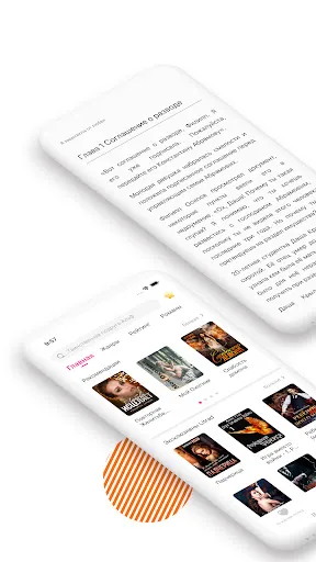 Скриншот 7 — Kifflire: Читать книги романы