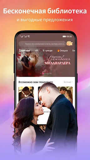 Скриншот 2 — Bakisah: Книги и романы онлайн
