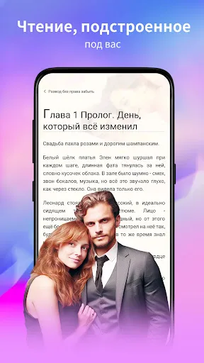 Скриншот 4 — Bakisah: Книги и романы онлайн