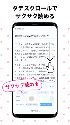Скриншот 3 — Ficrush