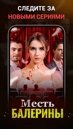 Скриншот 2 — MoboReels: Кино и мини-сериалы