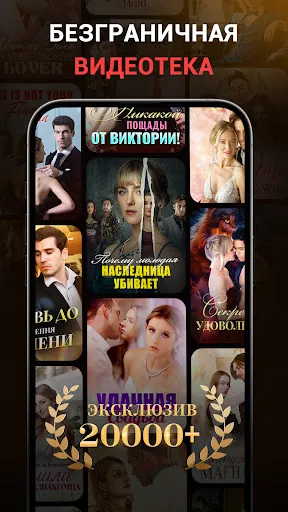 Скриншот 4 — MoboReels: Кино и мини-сериалы