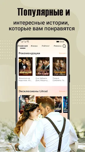 Скриншот 3 — BestNovel - Романы и книги