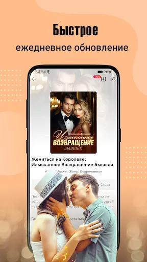 Скриншот 4 — BestNovel - Романы и книги