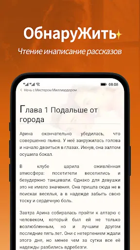Скриншот 4 — Lera - Книги и романы онлайн