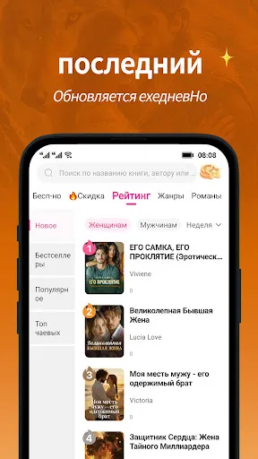 Скриншот 5 — Lera - Книги и романы онлайн