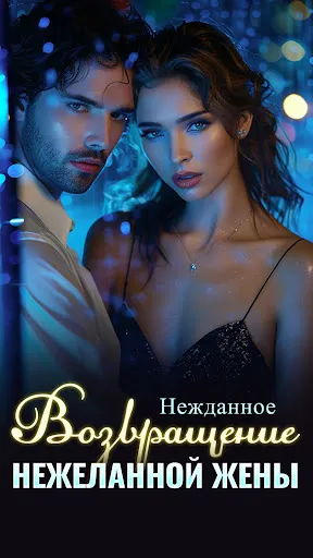 Скриншот 1 — ManoBook - Романы и книги