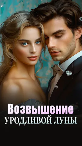 Скриншот 2 — ManoBook - Романы и книги