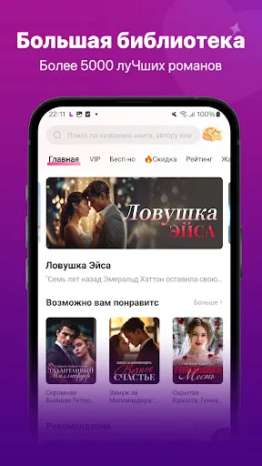 Скриншот 4 — ManoBook - Романы и книги