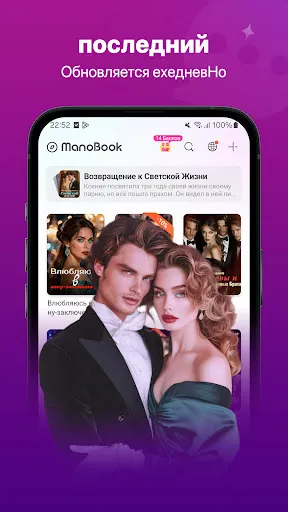 Скриншот 5 — ManoBook - Романы и книги