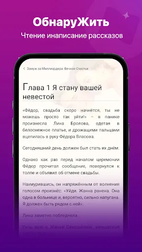 Скриншот 6 — ManoBook - Романы и книги