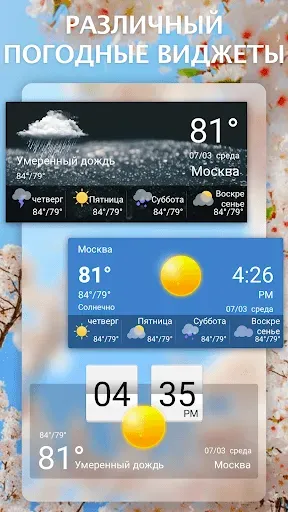 Скриншот 2 — Погода - прогноз погоды