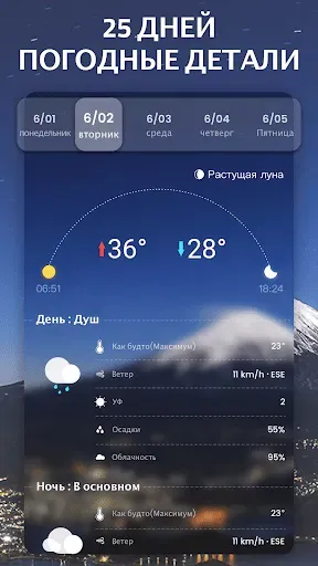 Скриншот 7 — Погода - прогноз погоды