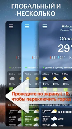 Скриншот 8 — Погода - прогноз погоды