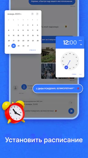 Скриншот 5 — Сообщения
