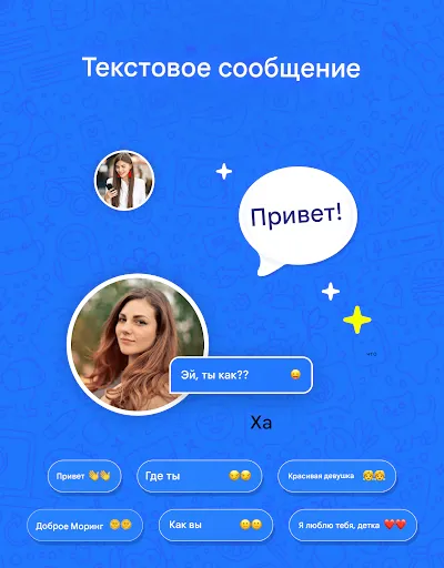 Скриншот 8 — Сообщения
