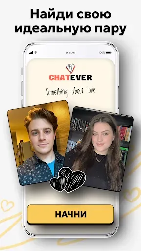 Скриншот 1 — ChatEver: Знакомства и общение