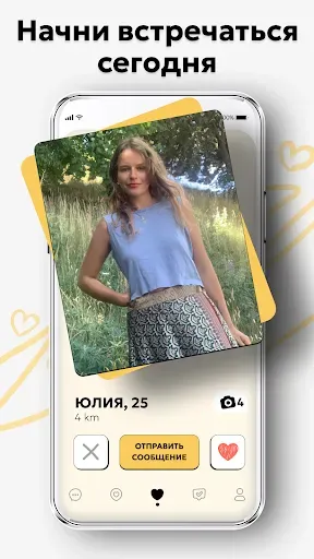 Скриншот 2 — ChatEver: Знакомства и общение
