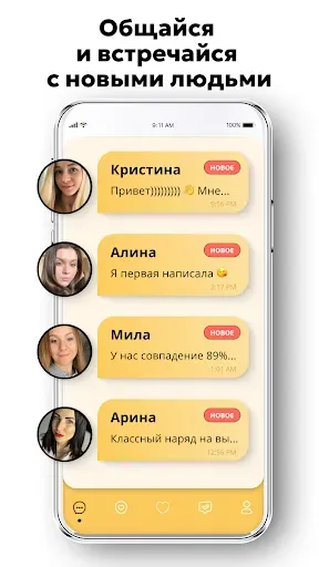 Скриншот 5 — ChatEver: Знакомства и общение
