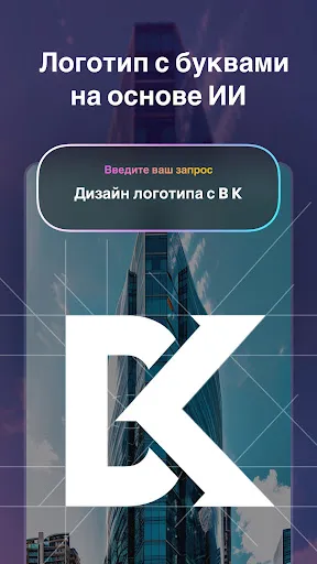 Скриншот 2 — Arvin® - AI Logo Maker
