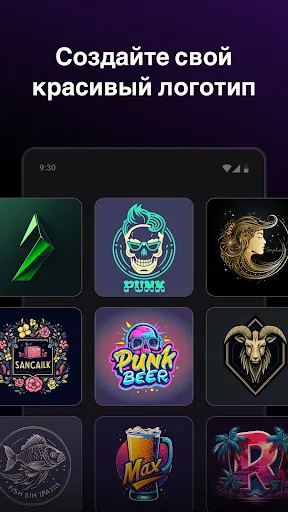 Скриншот 3 — Arvin® - AI Logo Maker