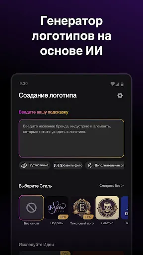 Скриншот 5 — Arvin® - AI Logo Maker