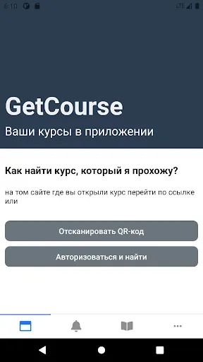 Скриншот 1 — GetCourse