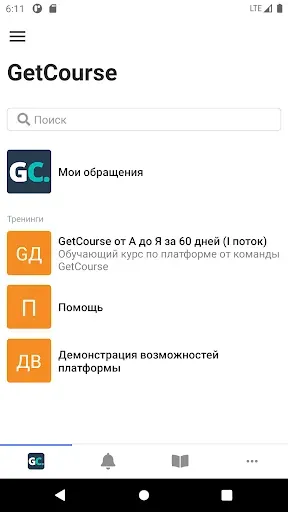 Скриншот 2 — GetCourse