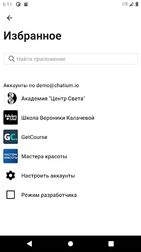Скриншот 3 — GetCourse
