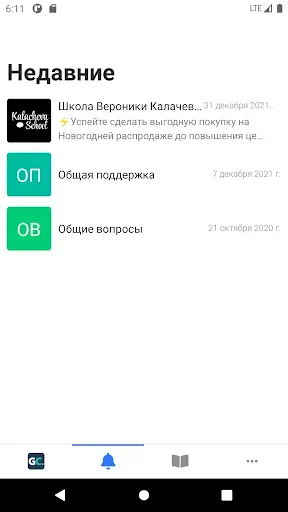 Скриншот 4 — GetCourse