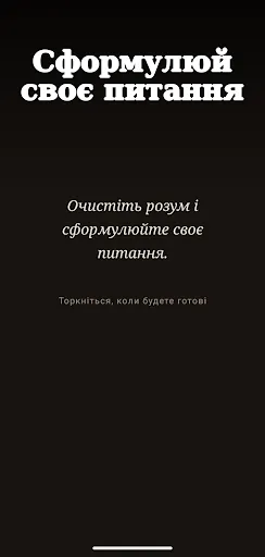 Скриншот 5 — Daily Rune: Руни Футарку