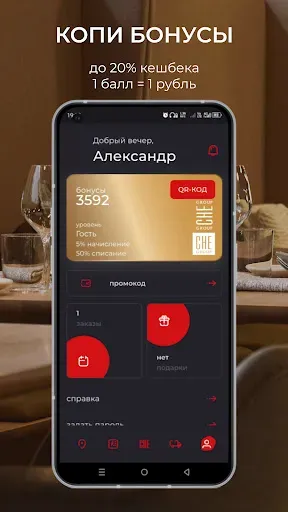 Скриншот 6 — CHE group