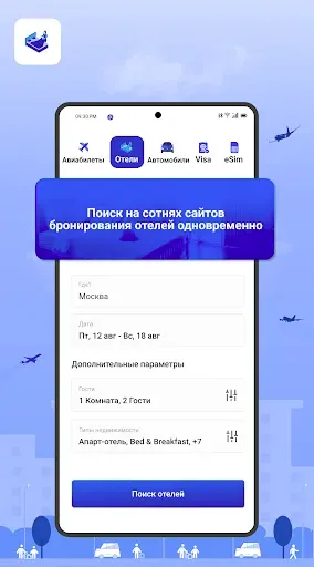 Скриншот 3 — Дешевые рейсы - FareFirst