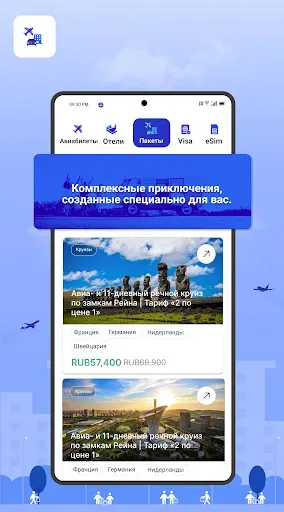 Скриншот 5 — Дешевые рейсы - FareFirst