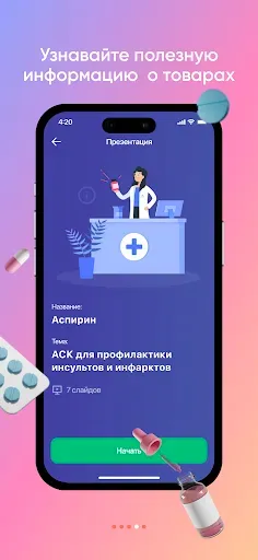 Скриншот 4 — ЧЕКИ ИЗ АПТЕКИ: кэшбэк и акции