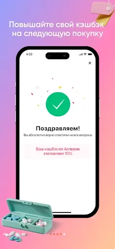 Скриншот 5 — ЧЕКИ ИЗ АПТЕКИ: кэшбэк и акции