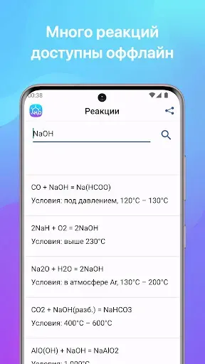 Скриншот 4 — Химия