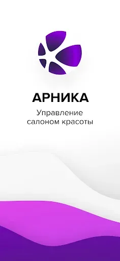 Скриншот 1 — Арника