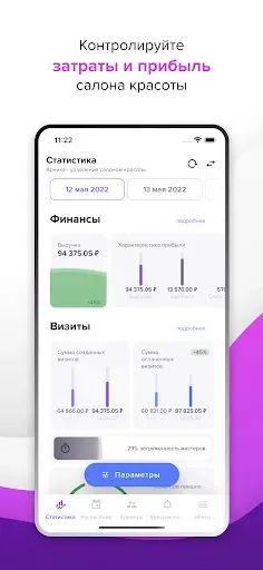 Скриншот 2 — Арника