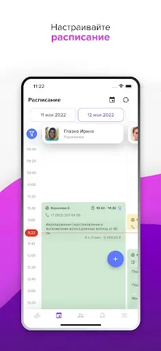 Скриншот 3 — Арника