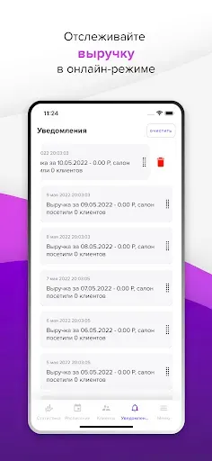 Скриншот 5 — Арника