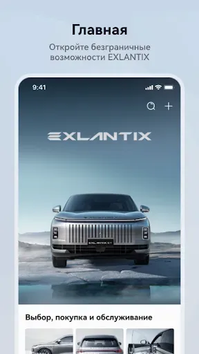 Скриншот 1 — EXLANTIX