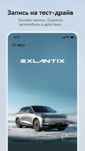 Скриншот 3 — EXLANTIX