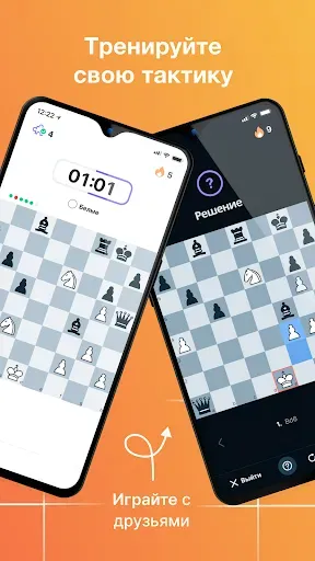 Скриншот 2 — chess24 > Играй и Учись