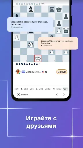 Скриншот 6 — chess24 > Играй и Учись