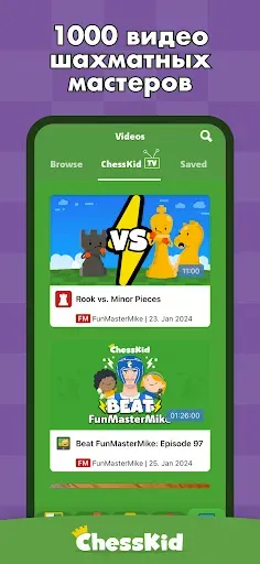 Скриншот 3 — ChessKid - шахматы для детей