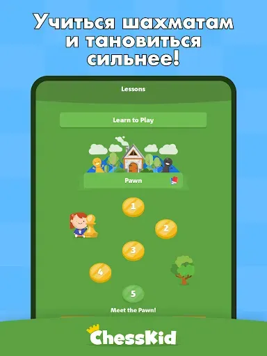 Скриншот 5 — ChessKid - шахматы для детей