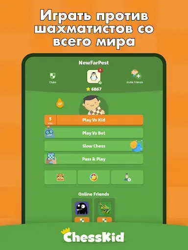 Скриншот 6 — ChessKid - шахматы для детей