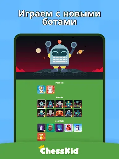 Скриншот 8 — ChessKid - шахматы для детей