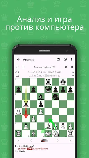 Скриншот 5 — Chess King - Обучение шахматам